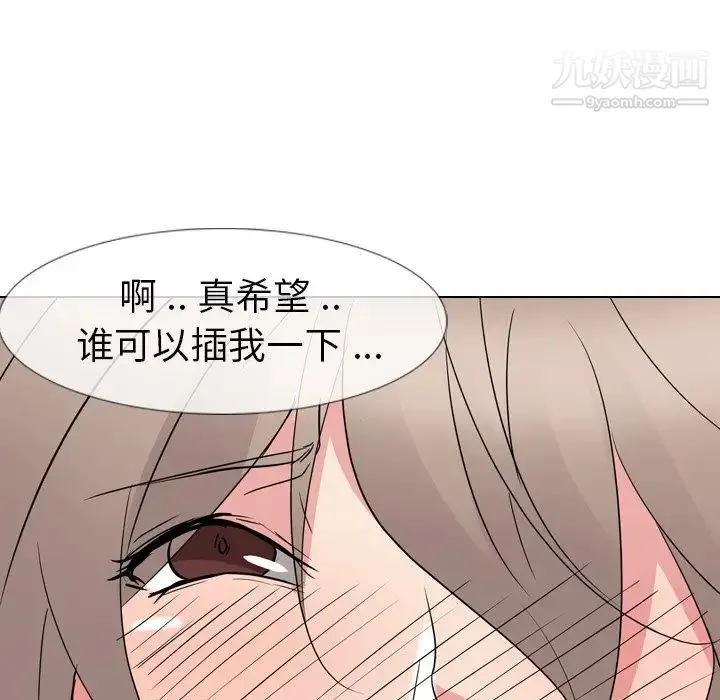 姐姐的秘密日记 第12话 第109页