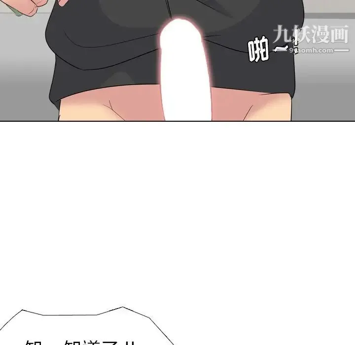 姐姐的秘密日记 第12话 第32页