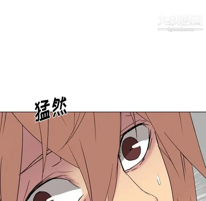 姐姐的秘密日记 第12话 第122页