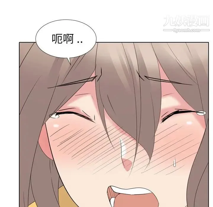 姐姐的秘密日记 第12话 第45页