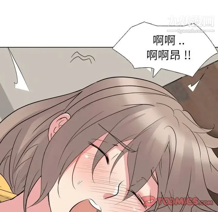 姐姐的秘密日记 第12话 第99页