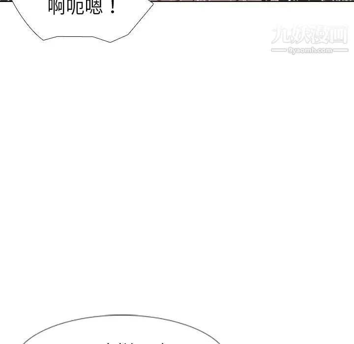 姐姐的秘密日记 第12话 第119页
