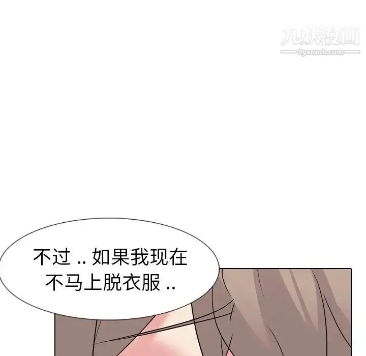 姐姐的秘密日记 第12话 第24页