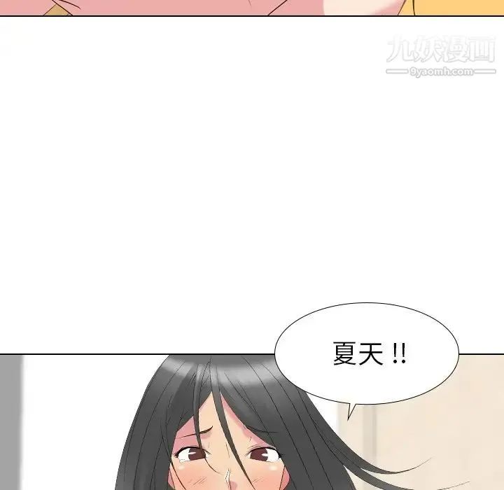 姐姐的秘密日记 第12话 第139页