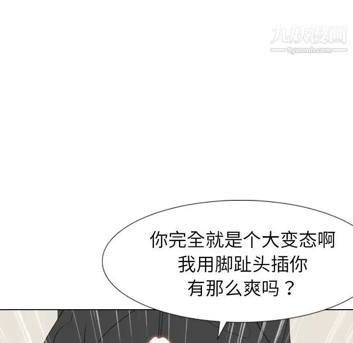 姐姐的秘密日记 第12话 第116页