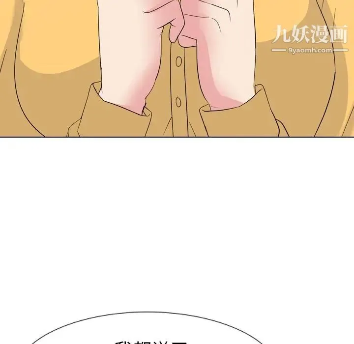 姐姐的秘密日记 第12话 第6页