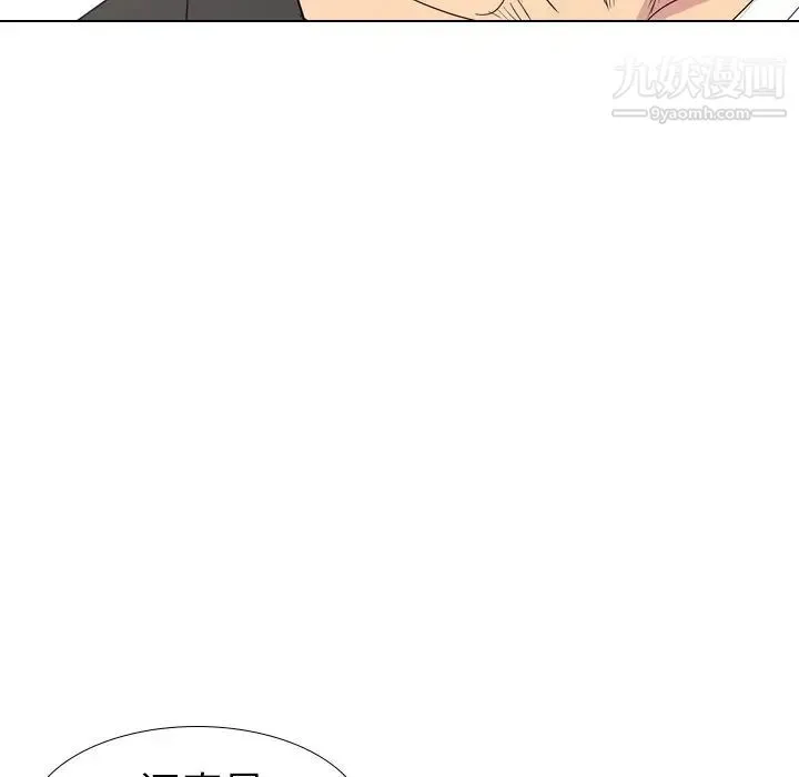 姐姐的秘密日记 第12话 第114页