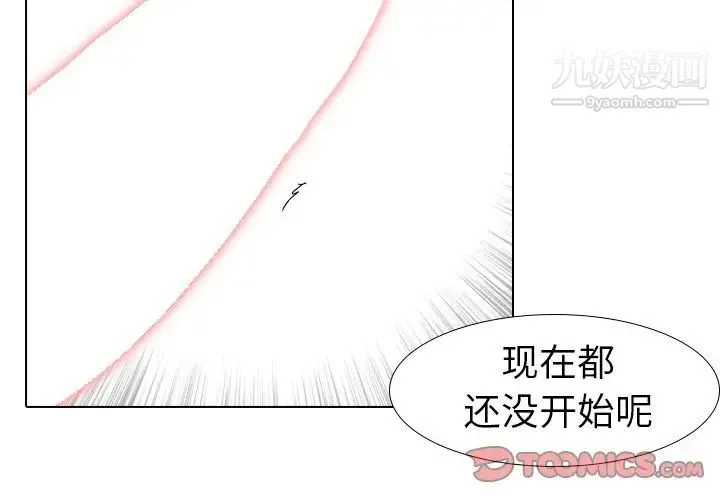 姐姐的秘密日记 第12话 第3页