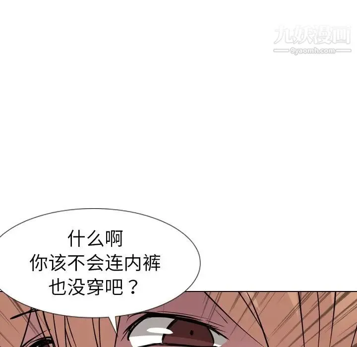 姐姐的秘密日记 第12话 第78页