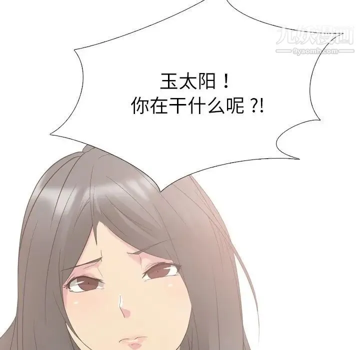 姐姐的秘密日记 第12话 第125页