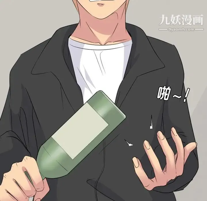 姐姐的秘密日记 第12话 第31页
