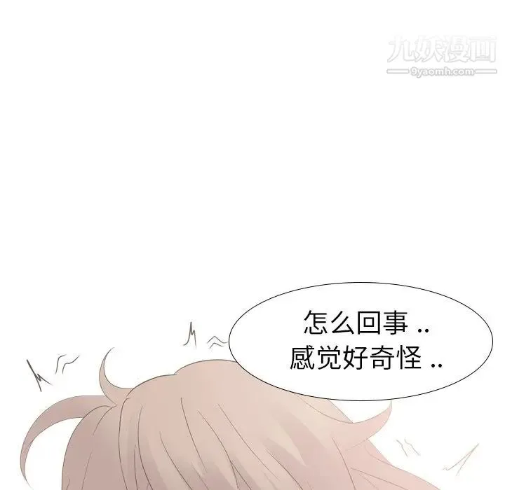 姐姐的秘密日记 第12话 第62页