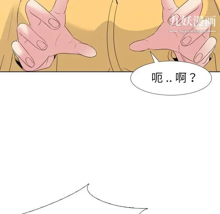姐姐的秘密日记 第12话 第17页