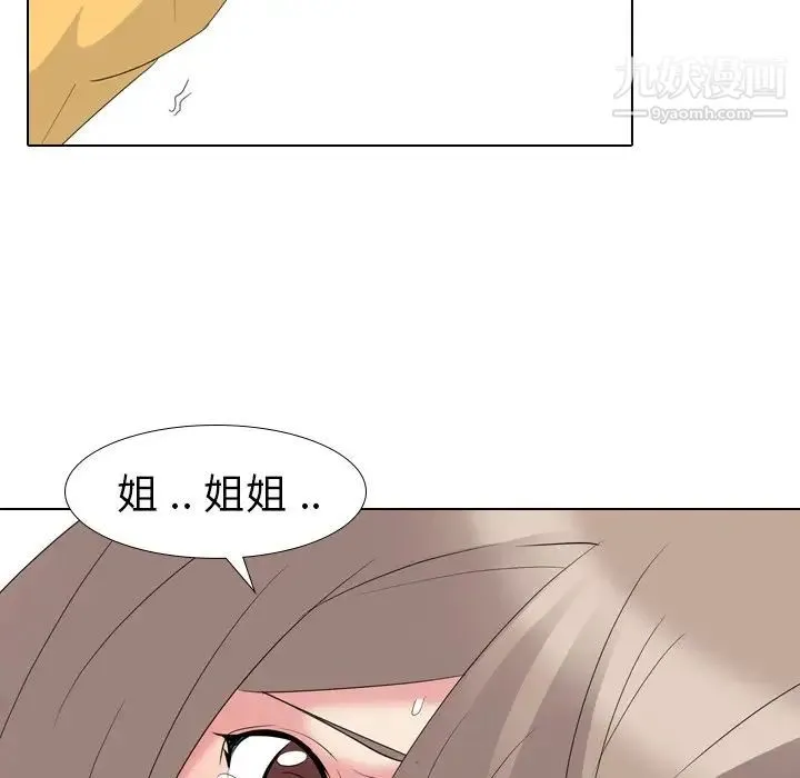 姐姐的秘密日记 第12话 第137页