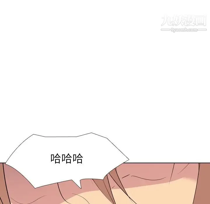 姐姐的秘密日记 第12话 第86页