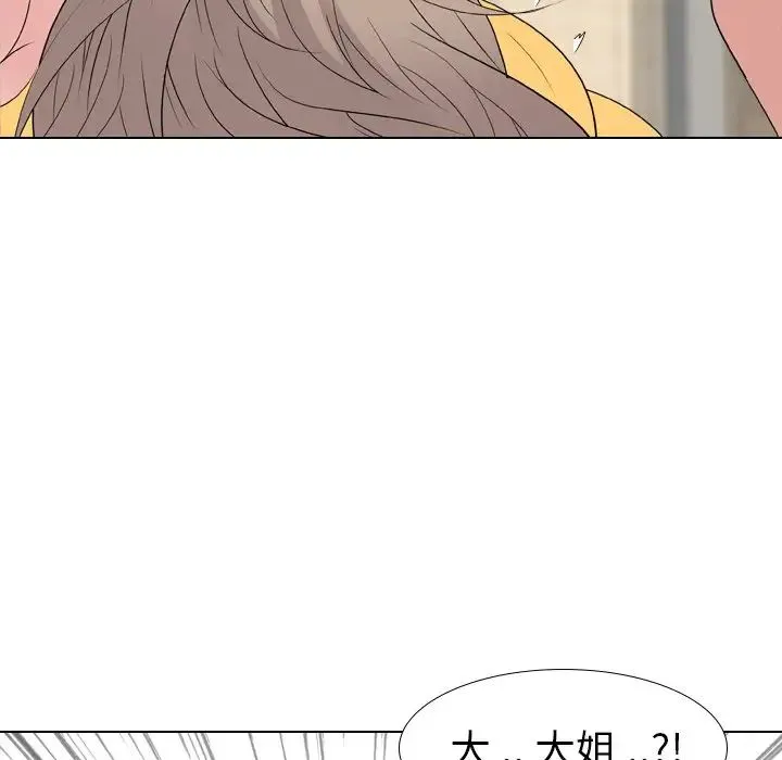 姐姐的秘密日记 第12话 第133页