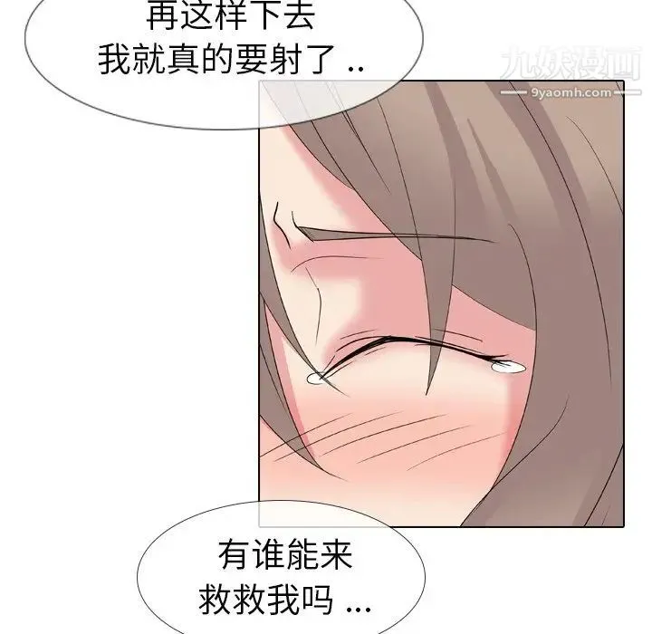 姐姐的秘密日记 第12话 第120页