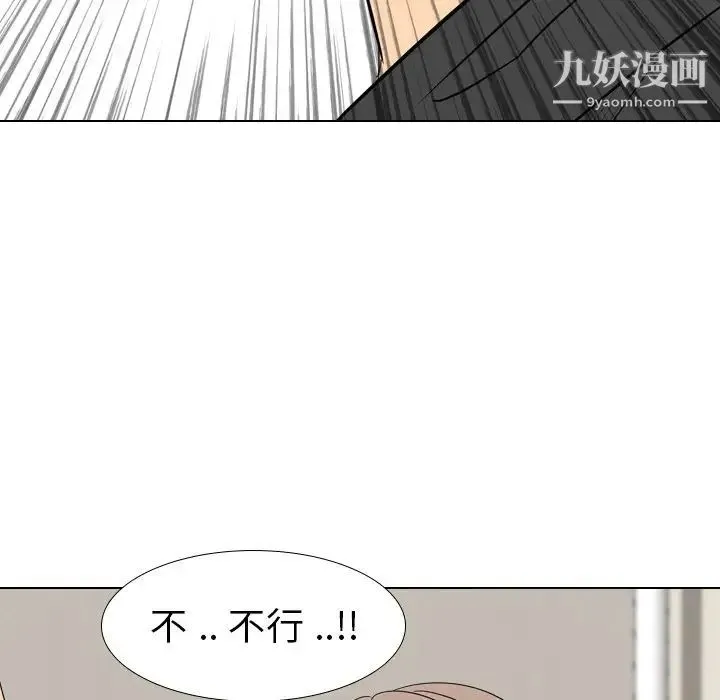 姐姐的秘密日记 第12话 第80页