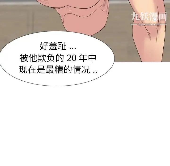 姐姐的秘密日记 第12话 第72页
