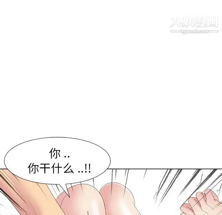 姐姐的秘密日记 第12话 第54页