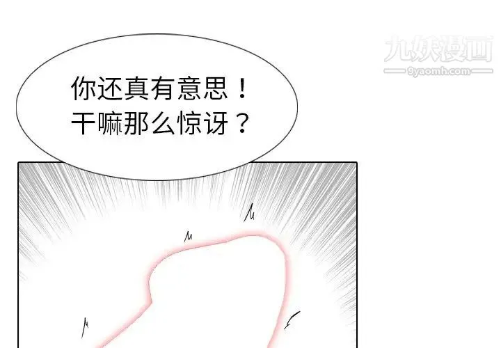 姐姐的秘密日记 第12话 第2页