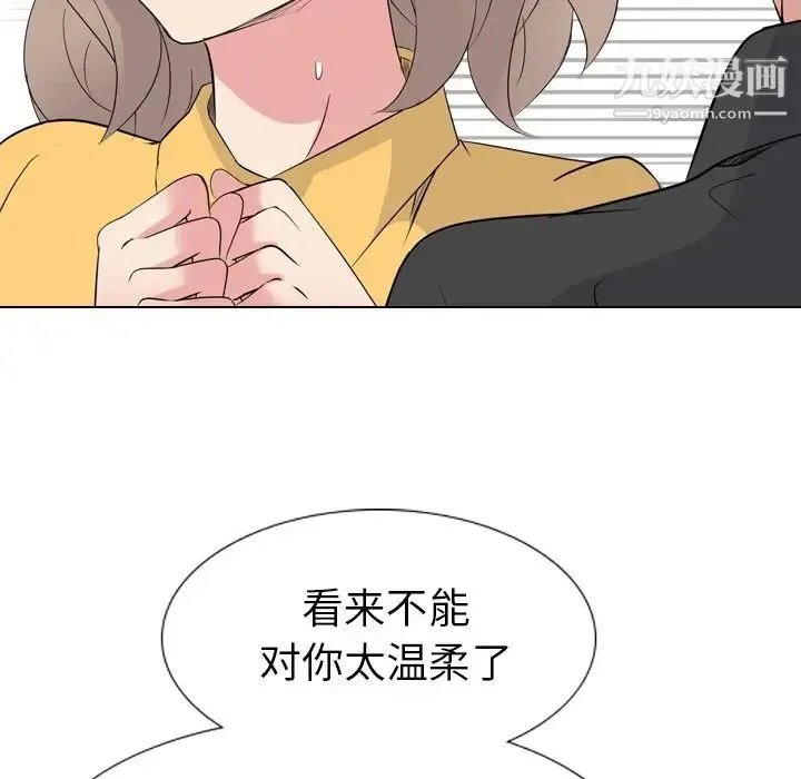 姐姐的秘密日记 第12话 第13页