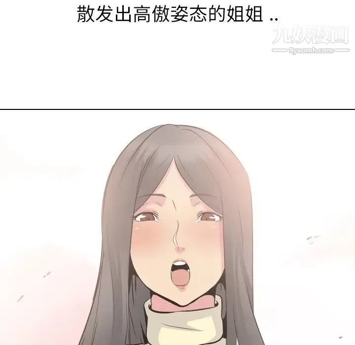 姐姐的秘密日记 第25话 第35页
