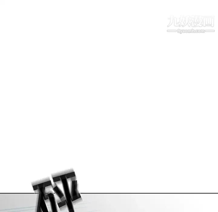 姐姐的秘密日记 第25话 第111页