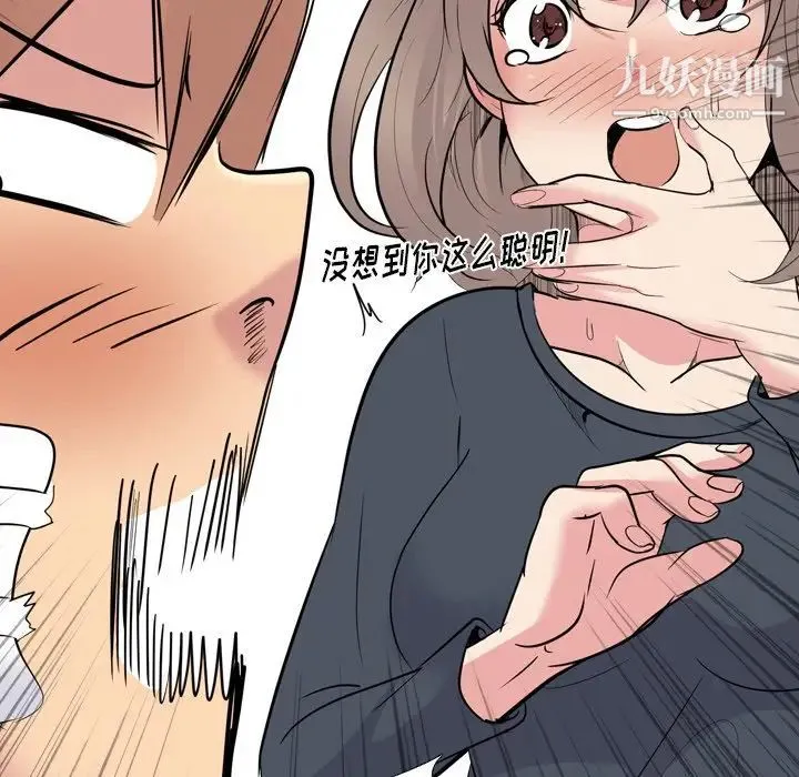 姐姐的秘密日记 第25话 第217页