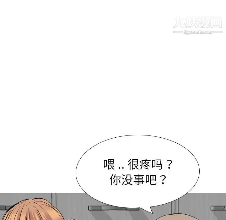姐姐的秘密日记 第25话 第192页