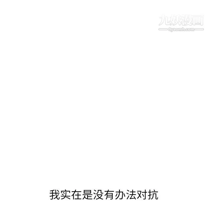 姐姐的秘密日记 第25话 第34页