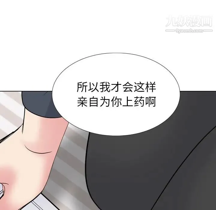 姐姐的秘密日记 第25话 第207页