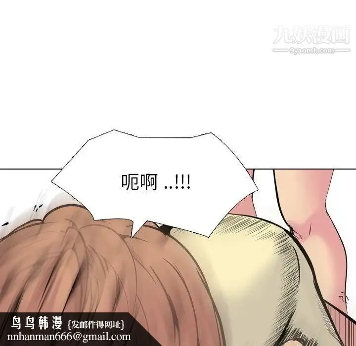姐姐的秘密日记 第25话 第115页