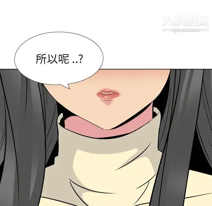 姐姐的秘密日记 第25话 第67页