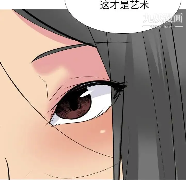 姐姐的秘密日记 第25话 第48页