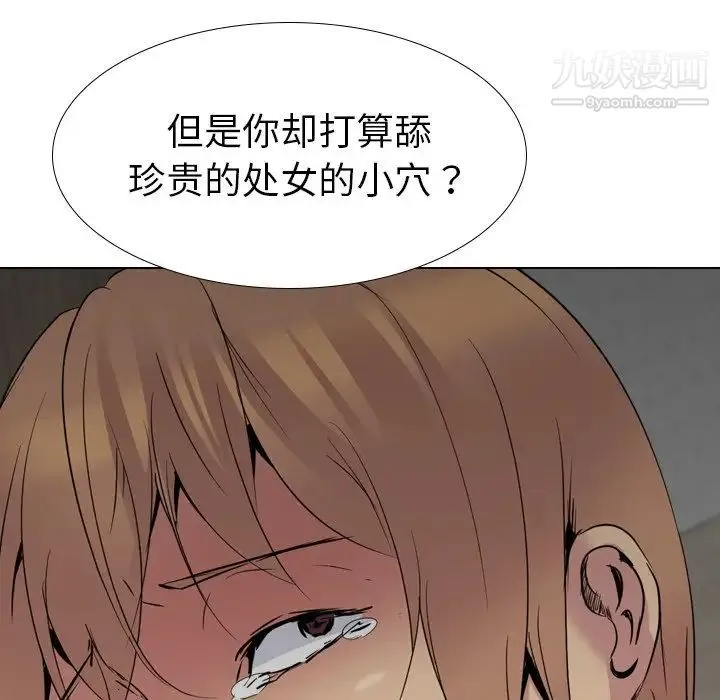 姐姐的秘密日记 第25话 第134页