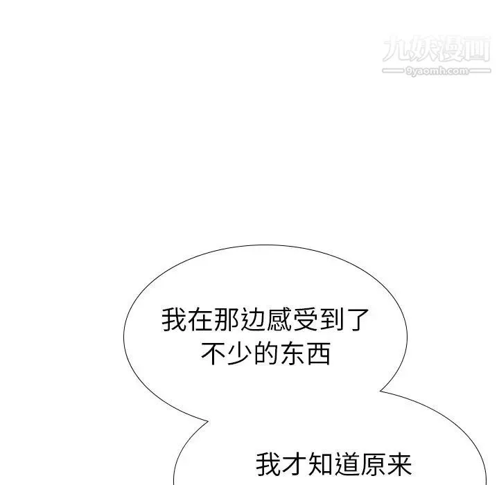 姐姐的秘密日记 第25话 第47页