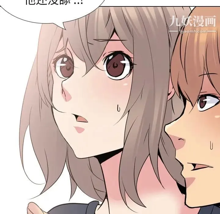 姐姐的秘密日记 第25话 第73页