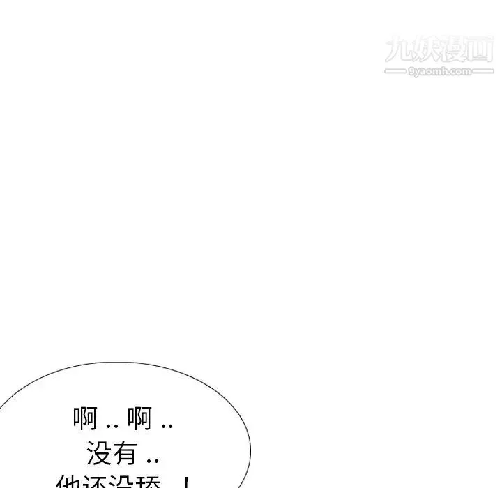 姐姐的秘密日记 第25话 第72页