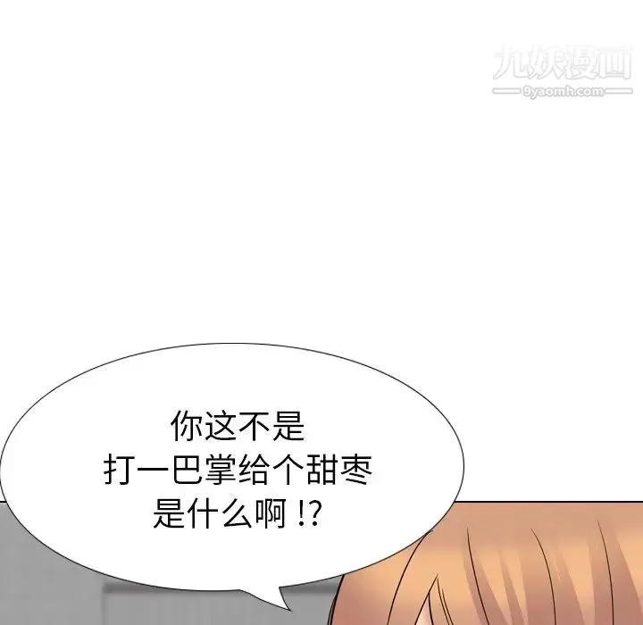 姐姐的秘密日记 第25话 第210页