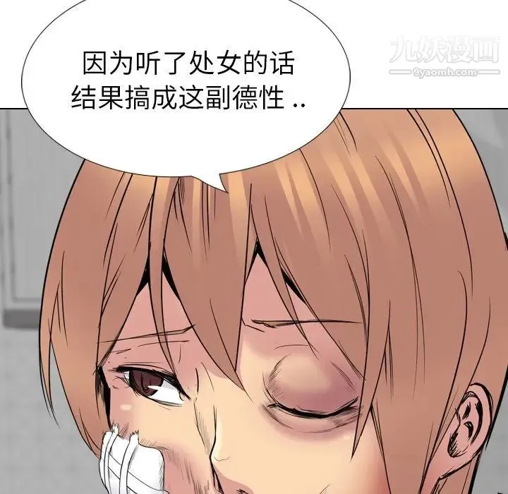 姐姐的秘密日记 第25话 第200页