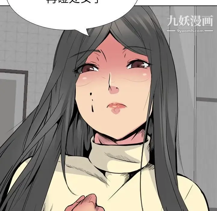 姐姐的秘密日记 第25话 第166页