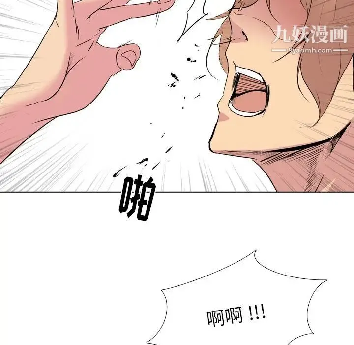 姐姐的秘密日记 第25话 第138页