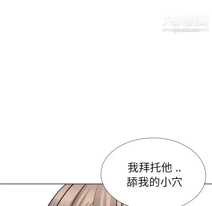 姐姐的秘密日记 第25话 第60页