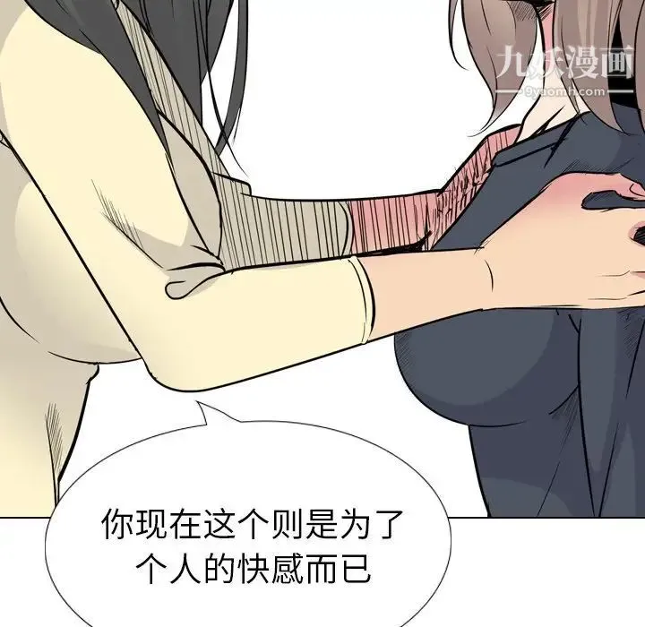 姐姐的秘密日记 第25话 第92页