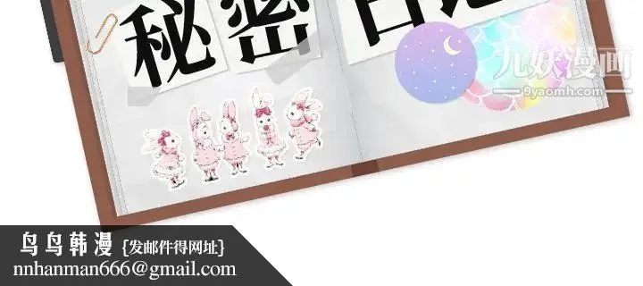 姐姐的秘密日记 第25话 第226页
