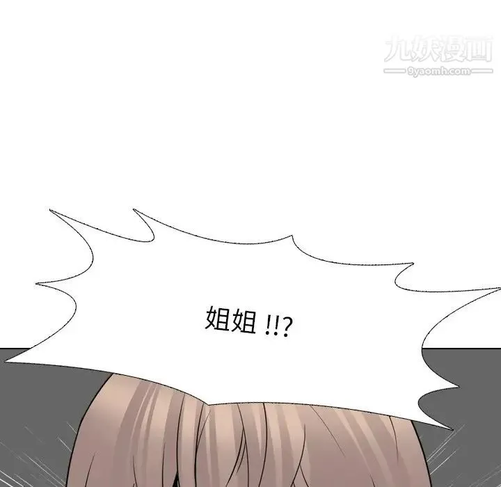 姐姐的秘密日记 第25话 第118页