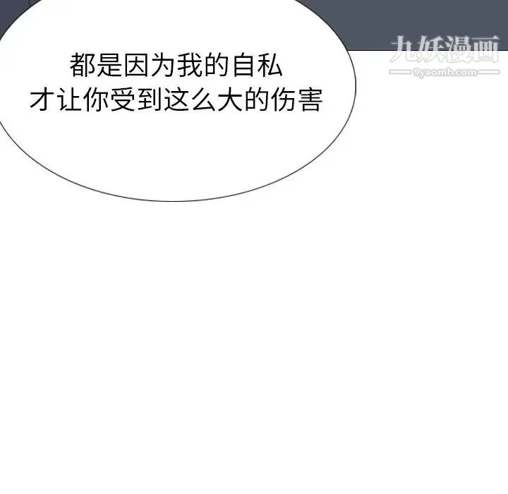 姐姐的秘密日记 第25话 第222页