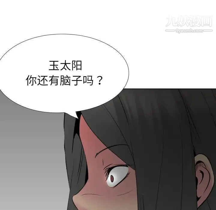 姐姐的秘密日记 第25话 第125页