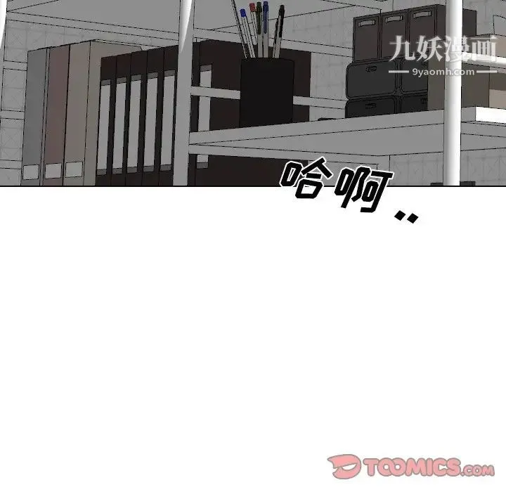姐姐的秘密日记 第25话 第160页
